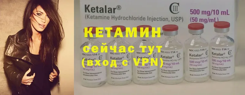 Кетамин ketamine  Бронницы 